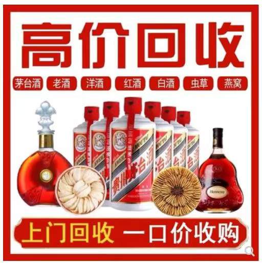 滑县回收茅台酒